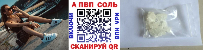 А ПВП Crystall  блэк спрут ТОР  Кострома 
