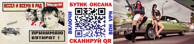 БУТИРАТ вода  Кострома 