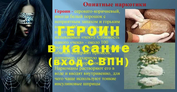 героин Богородицк