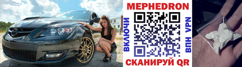 МЯУ-МЯУ VHQ  наркота  Кострома 